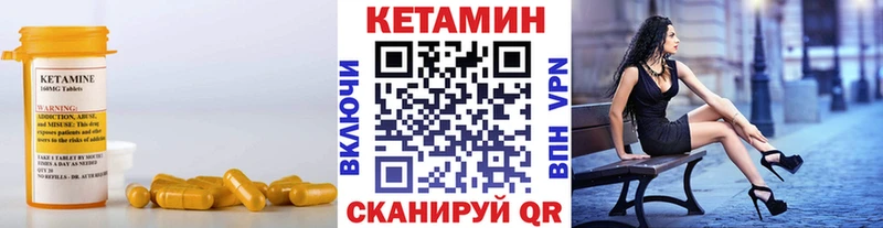Кетамин ketamine  Константиновск 