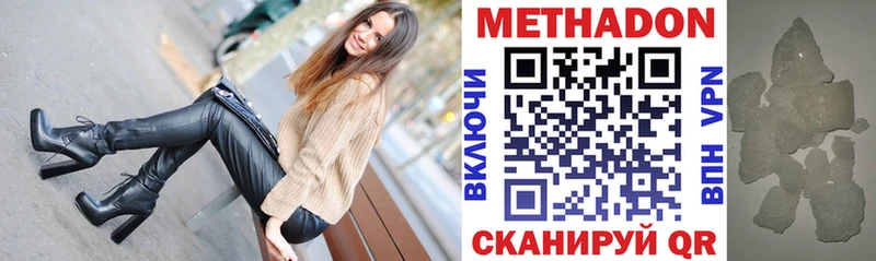 MEGA ссылка  Константиновск  Метадон methadone  наркота 